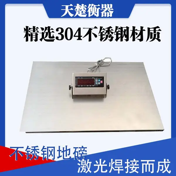 水产海鲜专用不锈钢平台秤 全不锈钢小地磅精准称重 可定制尺寸