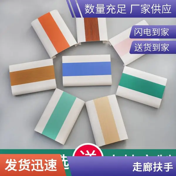 防撞扶手 加厚铝芯尼龙 病房卫生间过道通用 厂家批发
