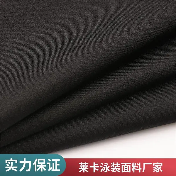 220g加密亮光莱卡布 有光弹力莱卡布 瑜伽服跑步服面料 东莞厂家直销