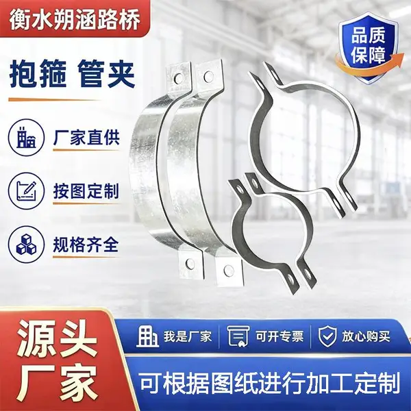 朔涵批发镀锌定位箍桥梁高铁PVC泄水管 卡抱箍U型卡吊钩卡箍