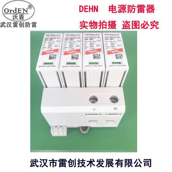 spd专用后备保护器,室外电涌保护器,高性能谐波保护器