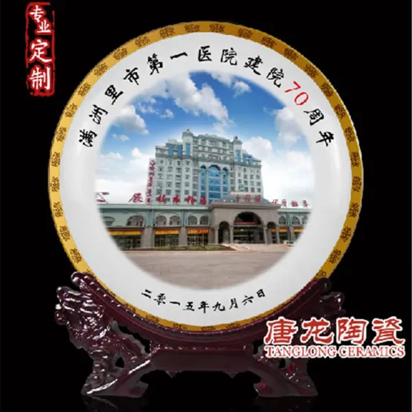 唐龙陶瓷 景德镇瓷盘印照片定做