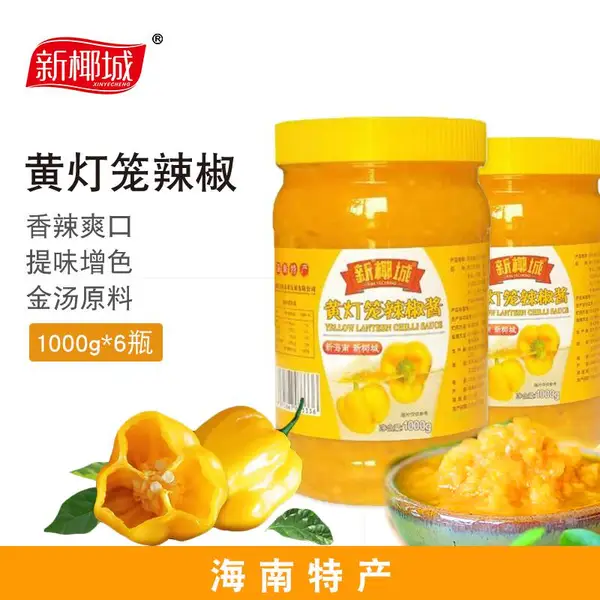 海南黄灯笼辣椒酱1000克*6瓶大瓶装特辣黄辣酱厂家直销