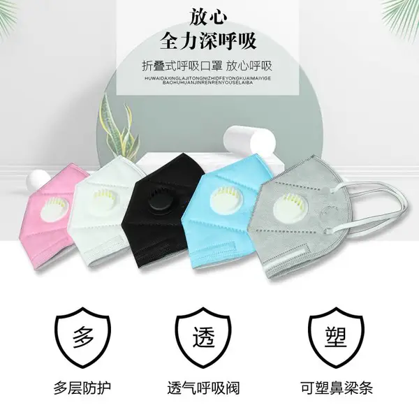 吉吉口罩9001v 有活性炭的口罩 折叠式口罩带呼吸阀 铝粉尘口罩