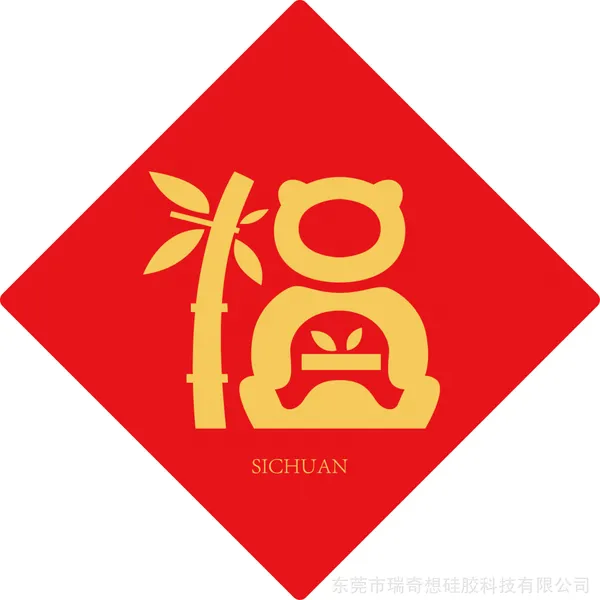 创意福字窗花定制省市福家乡福字窗花贴可做礼品赠送无痕新年窗贴