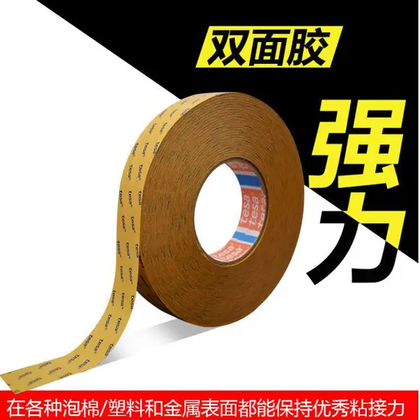 TESA68644德莎68644无纺布超粘半透明电子配件安装***双面胶