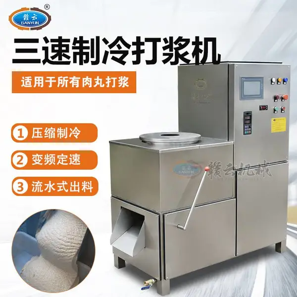 福州做鳗鱼丸的机器空调制冷慢速肉丸打浆机肉浆搅拌机