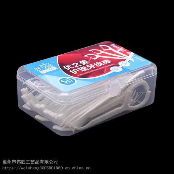 伟胜牙线盒牙线棒盒卫生牙线保护盒透明连体翻盖牙线包装盒PP盒
