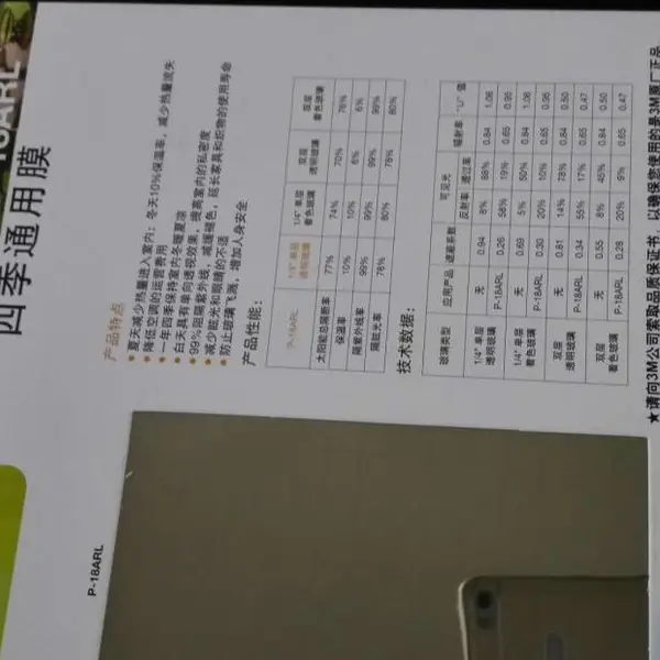 四季通用隔热膜,防爆膜防弹膜,木纹膜 法纱装饰膜