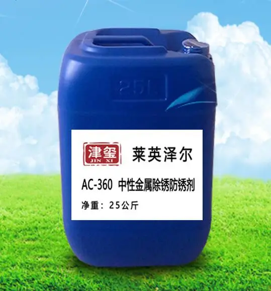 ����AC-360���Խ�����������