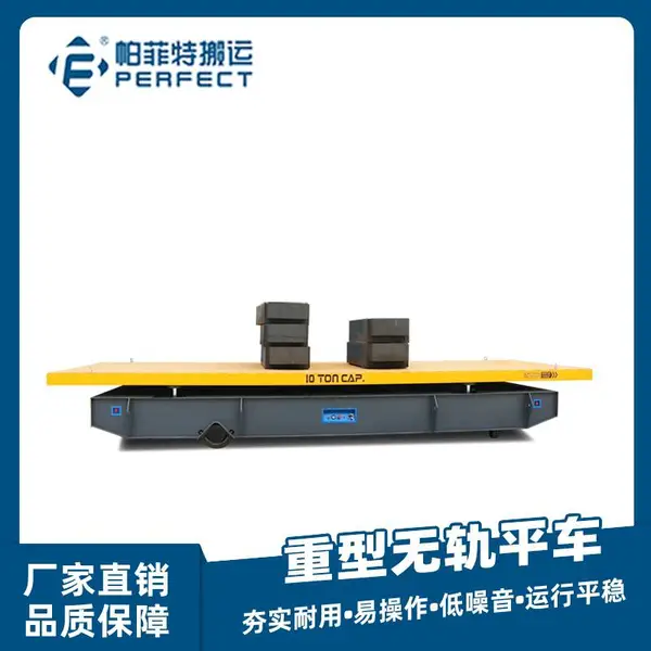 自动化流水线无轨电动送料平车 无轨电动***车 转向遥控平车