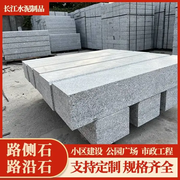 深圳黄锈石路沿石厂家生产花岗岩工程板 立道牙 道牙石