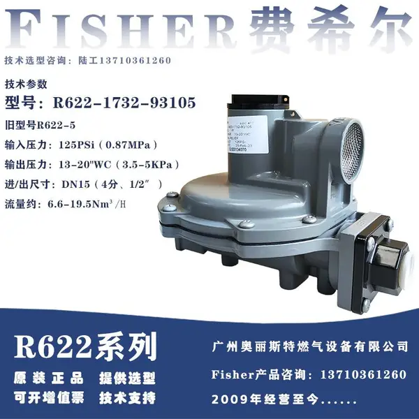 FISHER��ϣ��LOC477ȼ����R622-1732-93105��ѹת��ѹҺ������ѹ������ʽ��ѹ��