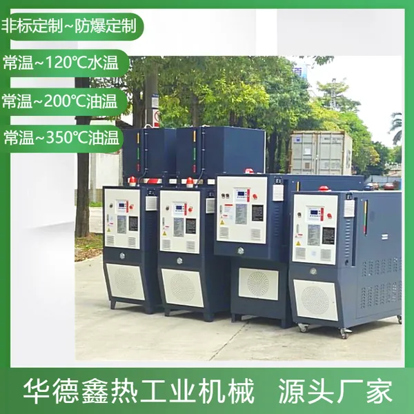反应釜温度控制机 玻璃反应釜高低温一体机 反应釜冷却系统