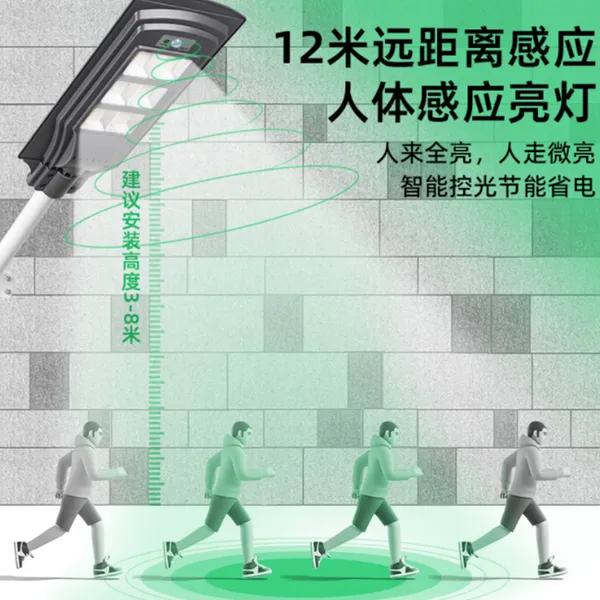 太阳能景观路灯家用庭院超亮户外防水人体感应壁灯光控