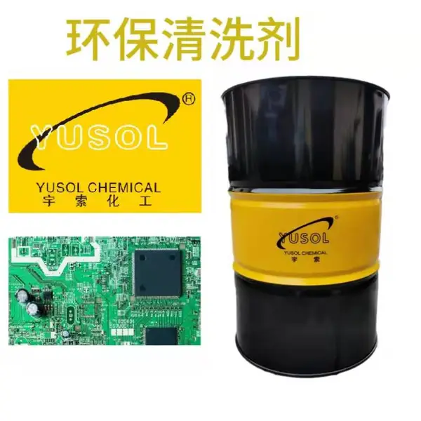 宇索磨削油 除蜡水 超声波清洗机 线路板清洗剂 品质***