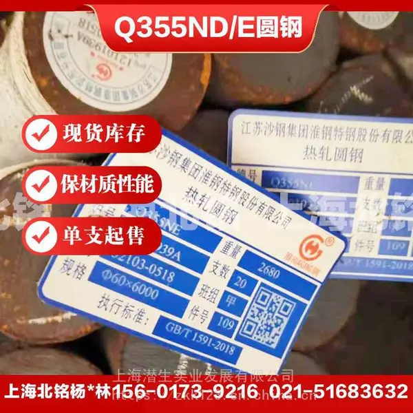 Q460D高强度圆钢 低合金圆钢 特钢60X6000