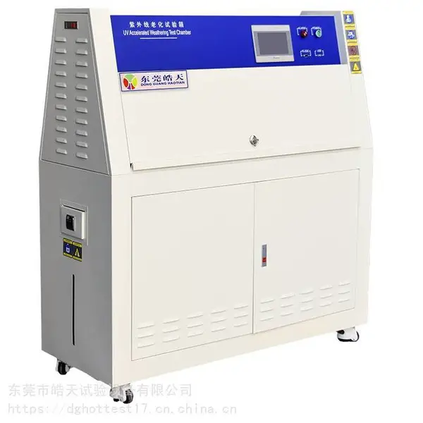 自产自销 皓天 UVA-340 多功能紫外线老化试验箱