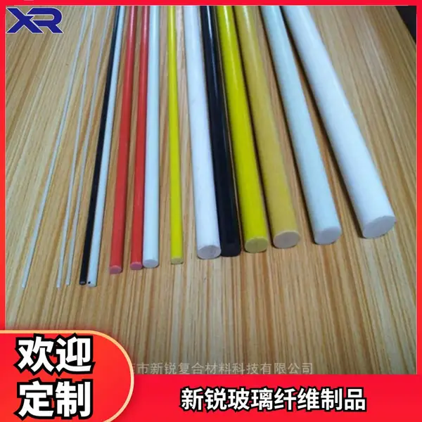 玻璃纤维棒 实心杆 拖把工具支撑棒杆 新锐玻纤棒高强度