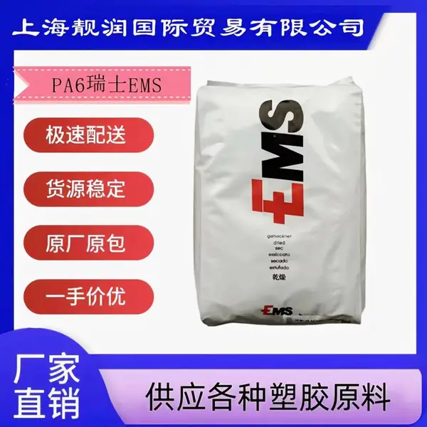 ��ʿEMS PA6 EBV-15H Black 9697 �������� 15%������ǿ