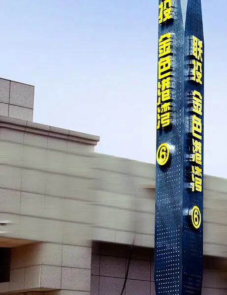 户外精神堡垒景区标识牌导视牌商场小区导向指示牌广告牌定 制
