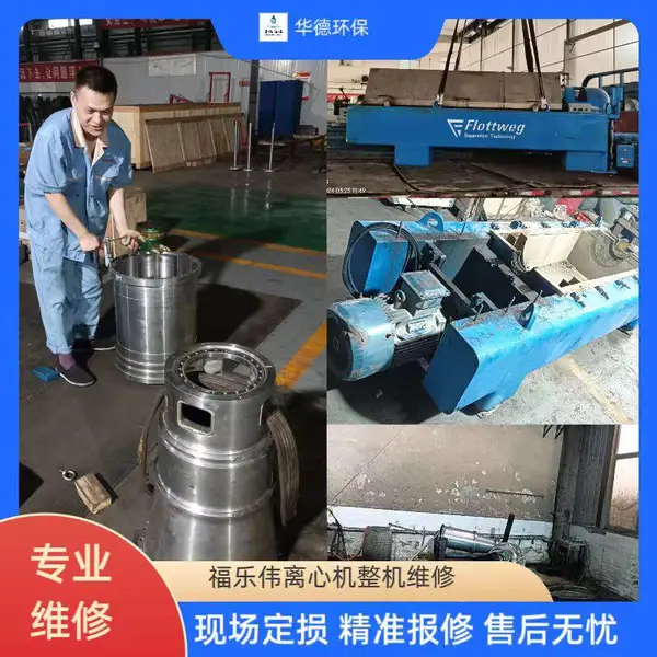 �糧����ΰ�������Ļ�ά�� Z4Eά�����������������
