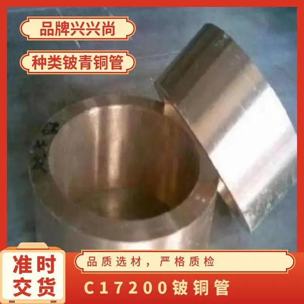 C17200����ͭ�� ������ͭ�� QBE2.5����ͭ��