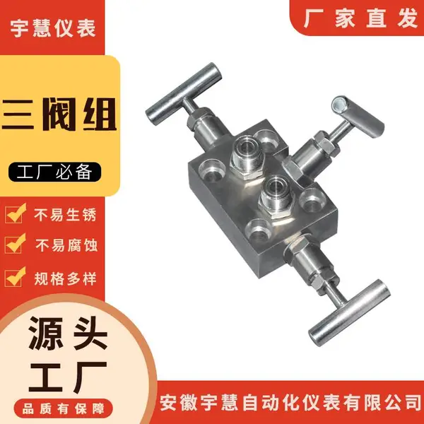 三阀组，YHSFZ-160P,手动驱动，衬里材料聚四氟乙烯