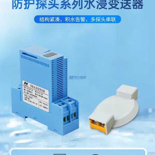 ���غ������뿹������ȼ485���©ˮˮ��������JS-DP-NW1