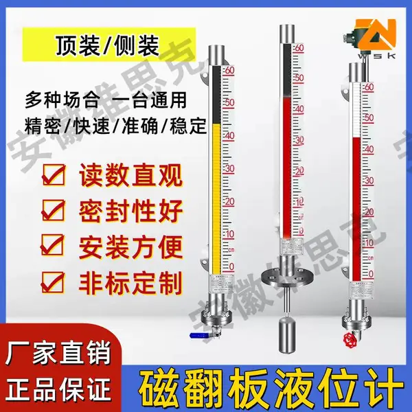 565mm管子外径UHZ-FCCS-2.5MPa高压翻板液位计30度工作温度
