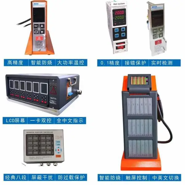 塑胶模具厂塑胶制品塑胶玩具汽车模具PET热流道模具用热流道温控箱温控器温控卡