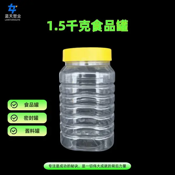1.5千克酱菜辣椒储存罐 食品级加厚塑料瓶 1500ML容量方形瓶厂家