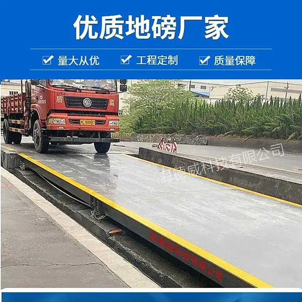 150T地磅厂家 大型地秤50吨30吨地磅秤 电子汽车衡 无人值守称重系统