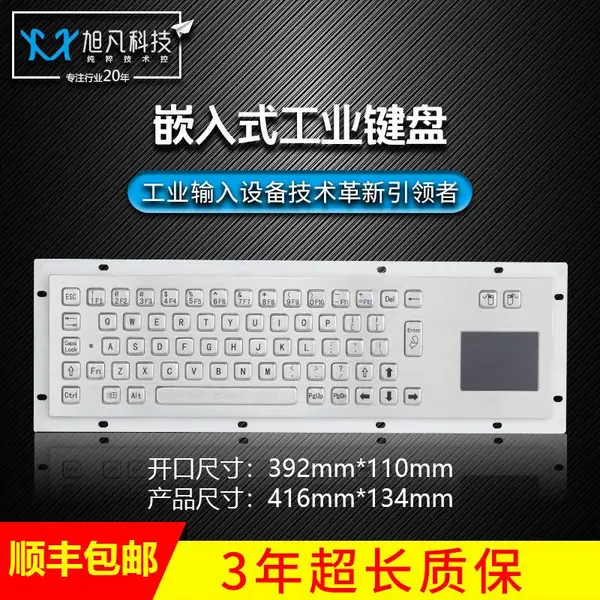 供应工业计算机触摸键盘XP604防水防爆带触摸鼠标支持定制
