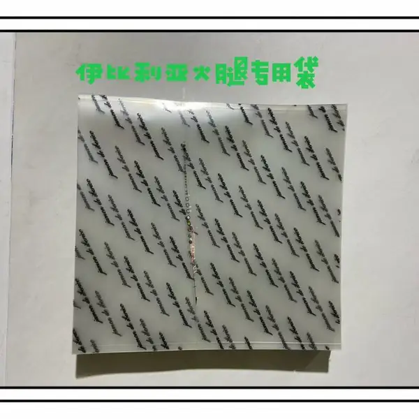 鑫邦包装 超阻隔真空袋 西班牙火腿切片包装袋 防·紫外线塑料袋 源头厂家