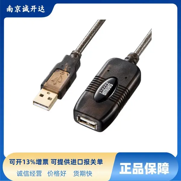 KB-USB-R220 20m 日本三和 SANWA USB2.0电缆KB-USB-RLC305