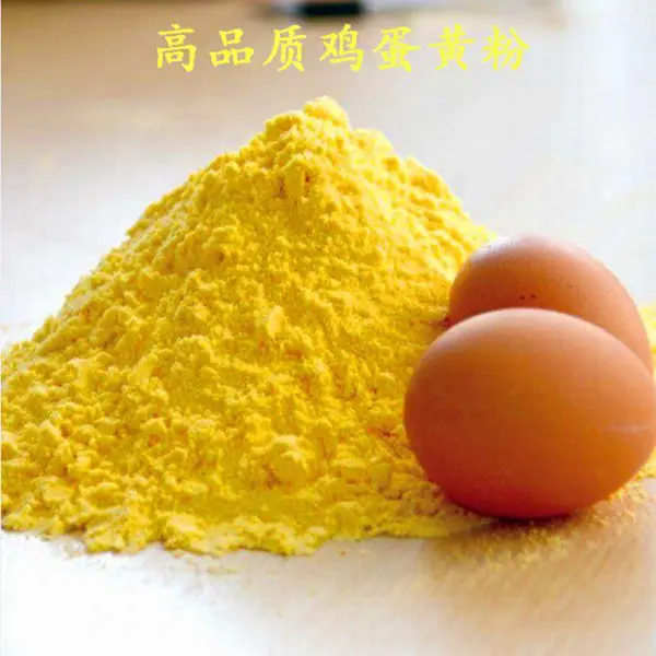 蛋黄粉厂家食品级水解蛋黄 粉烘焙原料鸡蛋黄粉