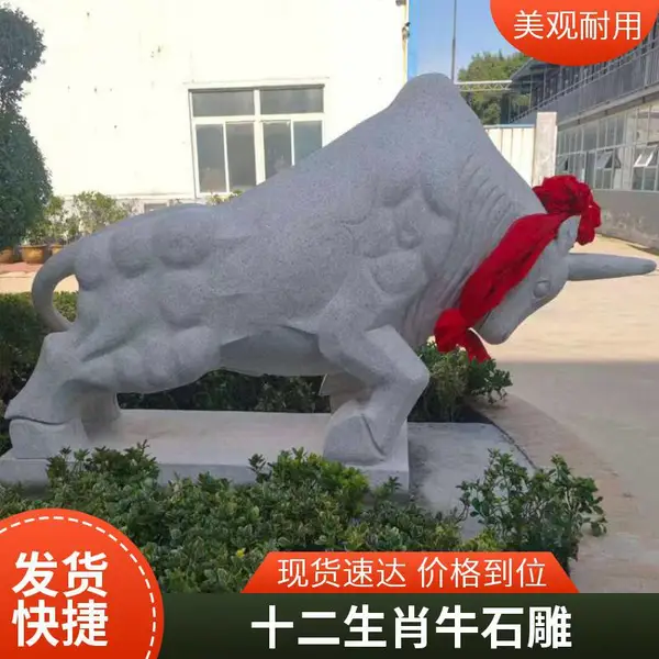 十二生肖石雕牛生产厂家 户外景观石刻猛牛 石造开荒牛雕塑