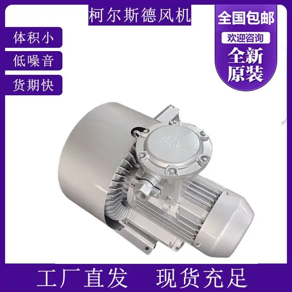 EHS-9320灌溉设备专用高压风机