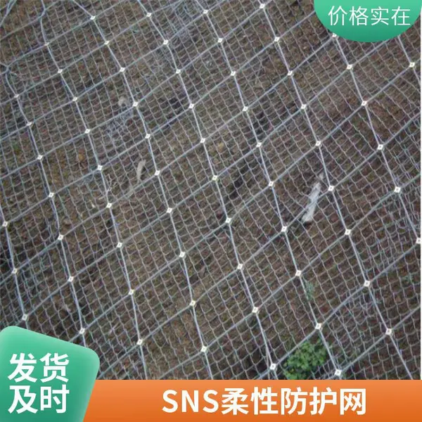 公路边坡防护网 边坡柔性防护网 景区危岩治理被动防护网 规格全
