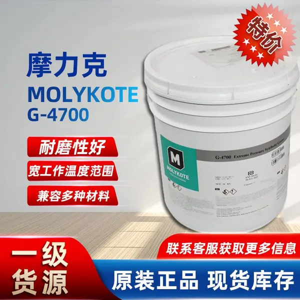 摩力克Molykote G-4700 通用中等稠度黑色合成润滑脂