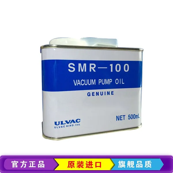 原装正品ULVAC爱发科SMR-100真空泵油进口 0.5L 5L 20L轴承润滑油