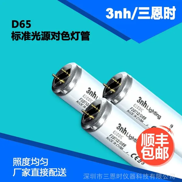 3nhȫ���Ƴ�D65���������׼��Դ���չ�������ɫ�ƹ�TILO����ר��