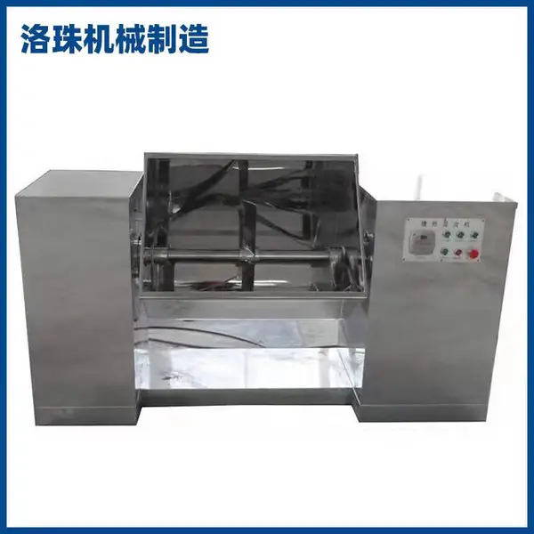 LCH200桨叶混合机卧式混合设备