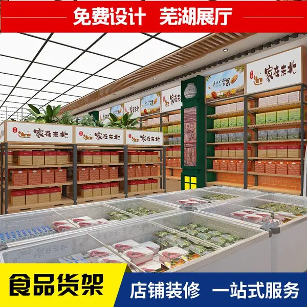 【安徽木制品货架】超市货架 钢木货架厂家/迦美展柜