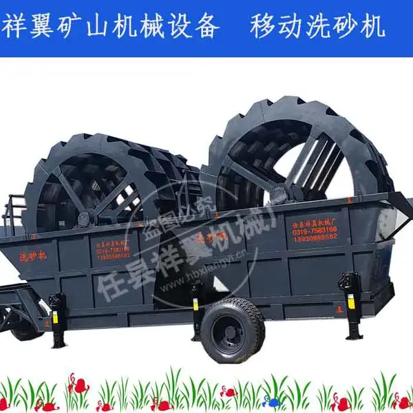 祥翼轮式洗砂机 石粉清洗设备叶轮洗沙机规格齐全