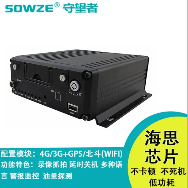 守望者车载硬盘录像机 4路720P视频监控主机 支持图像抓拍回放 守望者监控主机 守望者车载主机