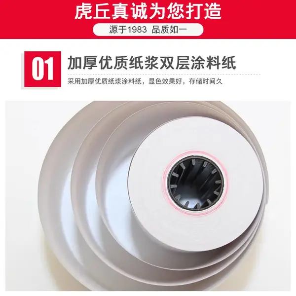 热敏收银纸8060,苏州热敏纸厂家规模生产,降低更多成本