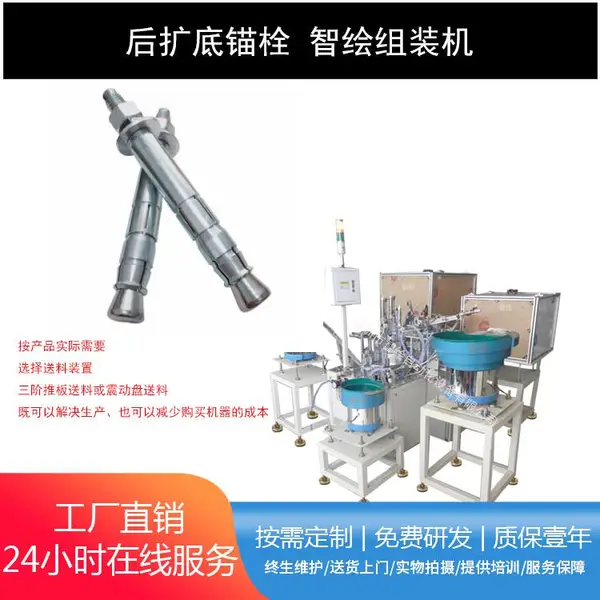 高强度电梯壁虎膨胀螺丝自动组合装配机流水线装纸盒 长度兼容性强