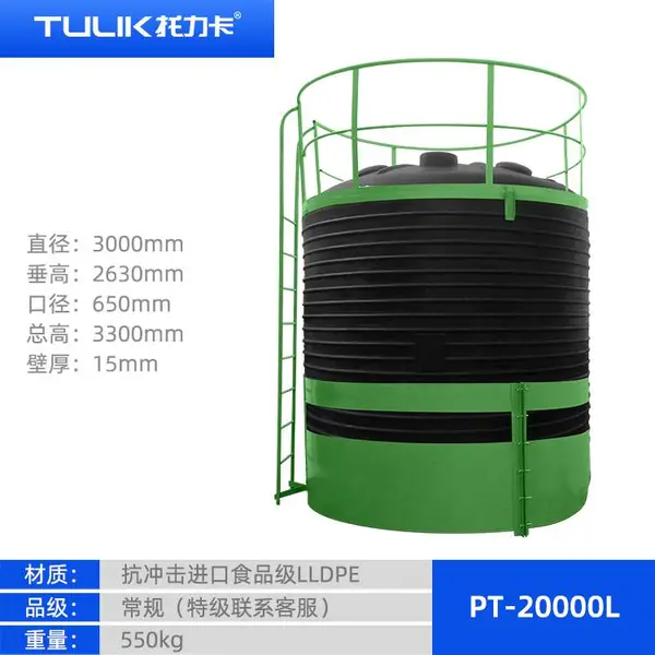 储水罐,20吨塑料储水罐,20000L塑料水塔储水罐,资阳塑料水箱